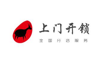 電動車開換修鎖-匹配遙控鑰匙公司師傅電話蘭坪瀘水福貢貢山