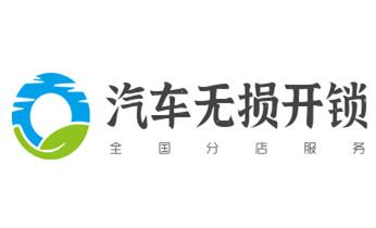 防盜門-保險(xiǎn)柜-汽車開鎖修鎖換鎖公司電話-香格里拉德欽維西迪慶