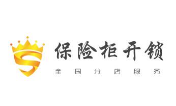 門禁指紋鎖安裝維修-修改電子防盜密碼公司電話-蘭坪瀘水福貢貢山