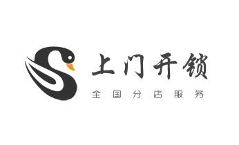 電子保險(xiǎn)箱柜開修換鎖-更改密碼公司師傅電話-香格里拉德欽維西迪慶