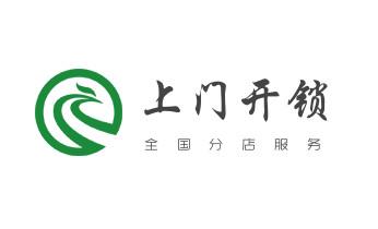 專業(yè)汽車開鎖修鎖換鎖-配汽車摩托車遙控芯片智能鑰匙-香格里拉德欽維西迪慶